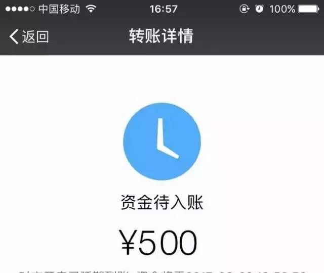 「微惠民」微信新功能，不小心转错账咋办？教你一招，立马追回你的资金哦！