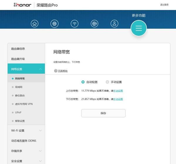 智能路由 华为荣耀Pro 1200Mbps 双频千兆路由