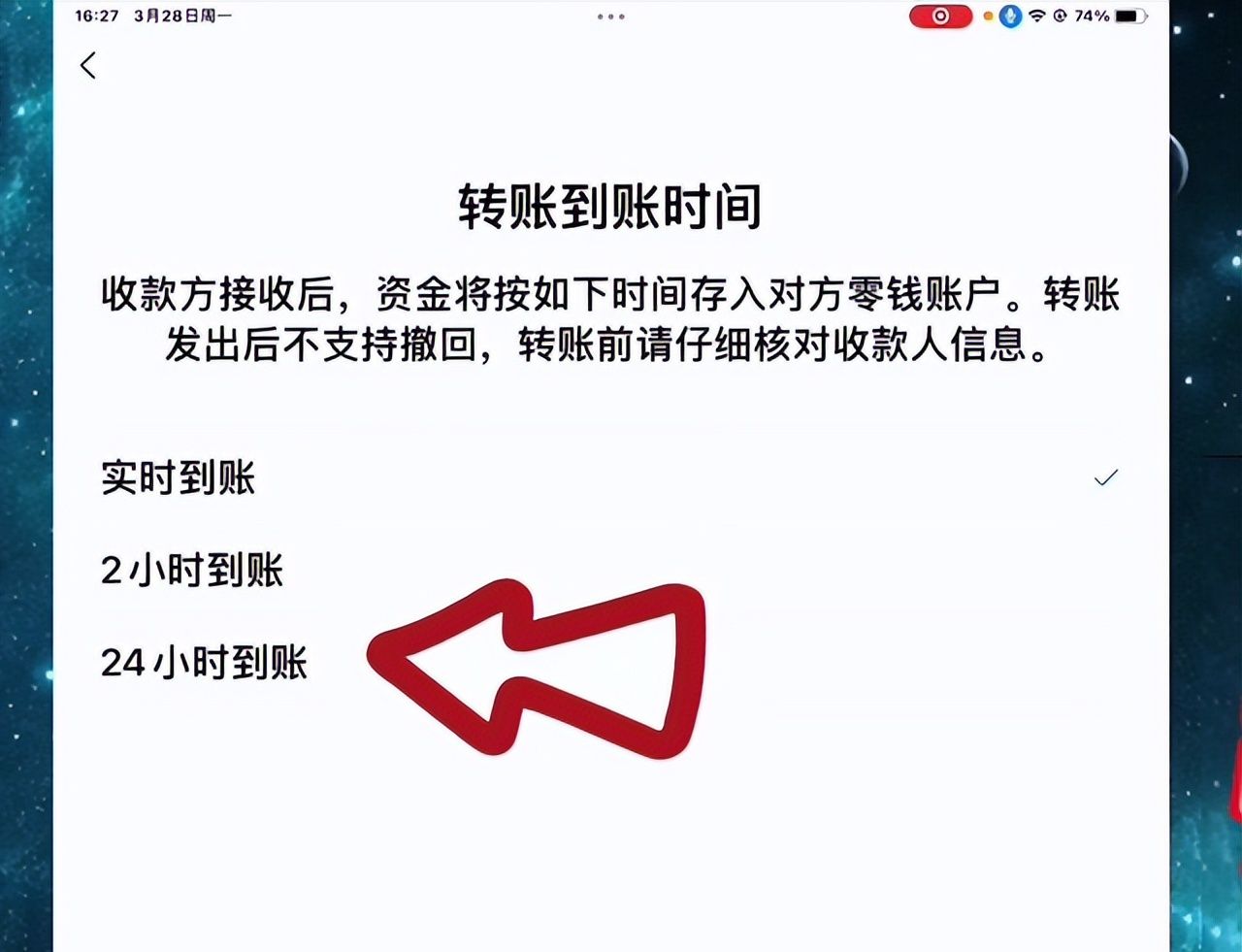 微信转账弹出这行字？立刻停手！钱没了都追不回