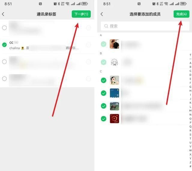 微信标签设置朋友圈权限？