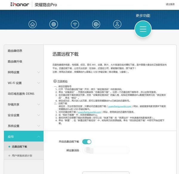 智能路由 华为荣耀Pro 1200Mbps 双频千兆路由