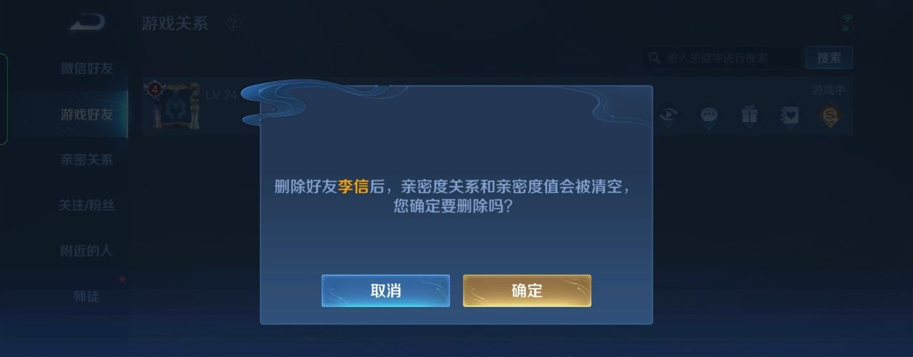 王者荣耀怎么拉黑游戏、微信、QQ好友？