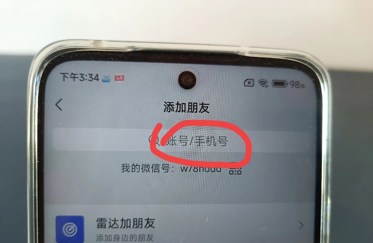 微信加我为朋友时需要验证怎么开启？手把手教你方法！