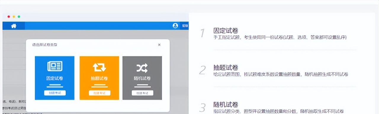 如何在微信上组织一场在线考试?