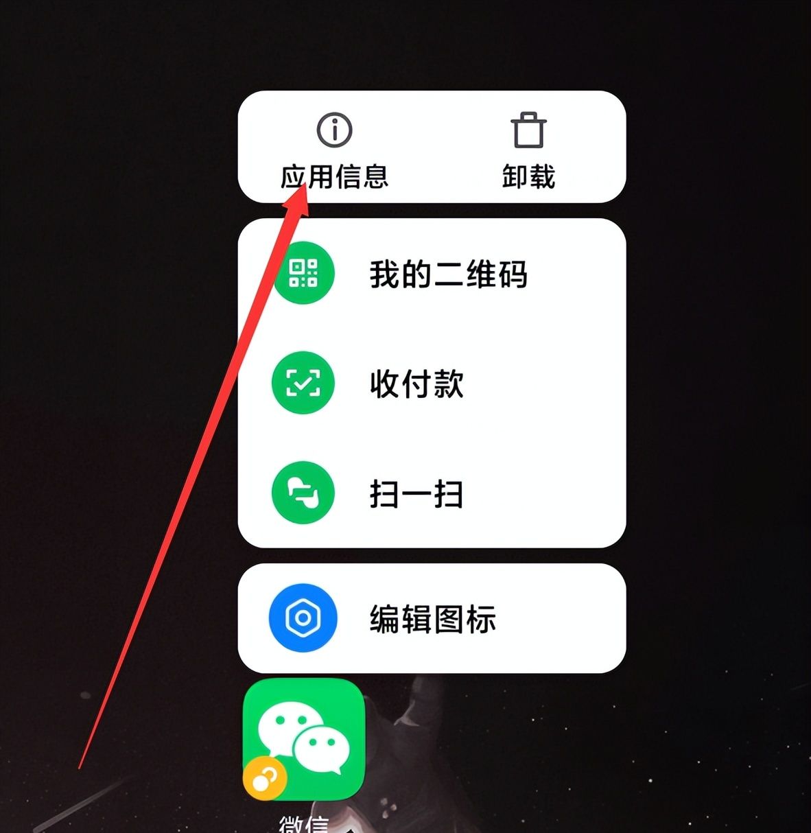 小米手机联网控制在哪里设置