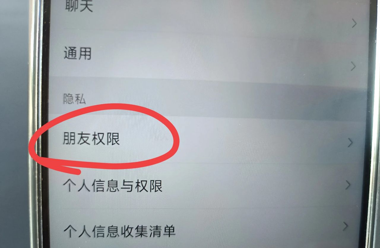 微信加我为朋友时需要验证怎么开启？手把手教你方法！