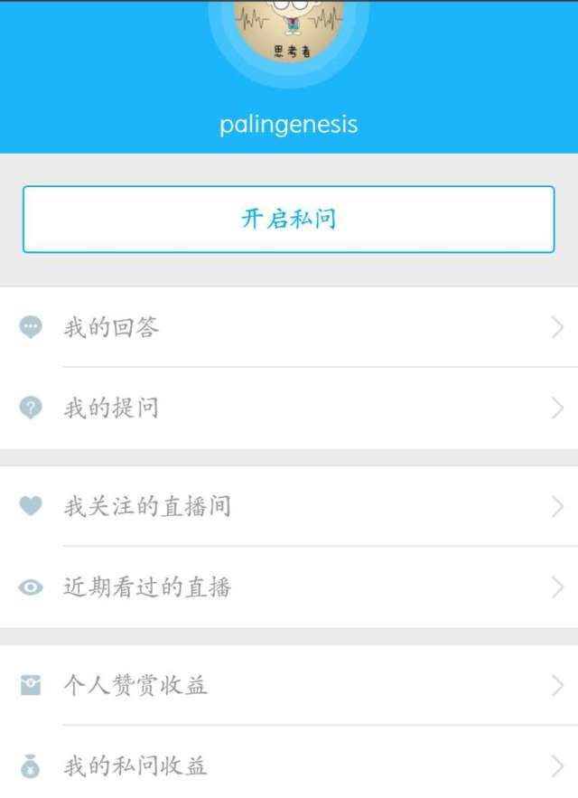 微信直播——再小的个体,也可以拥有自己的讲台
