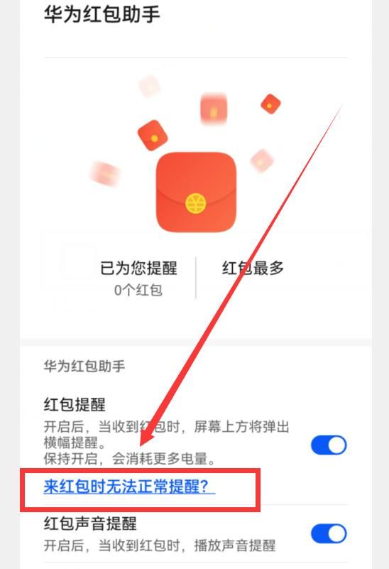 微信抢红包总是慢人一步?原来是这个功能没有开启,涨知识了