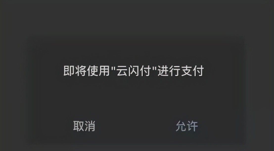 等了N年，微信终于加上云闪付 - 宋马