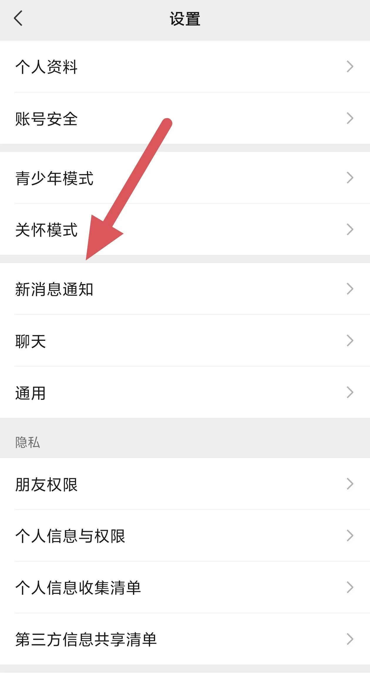 微信怎么关闭语音和视频通话教程？简单易懂，一看就掌握的秘诀！