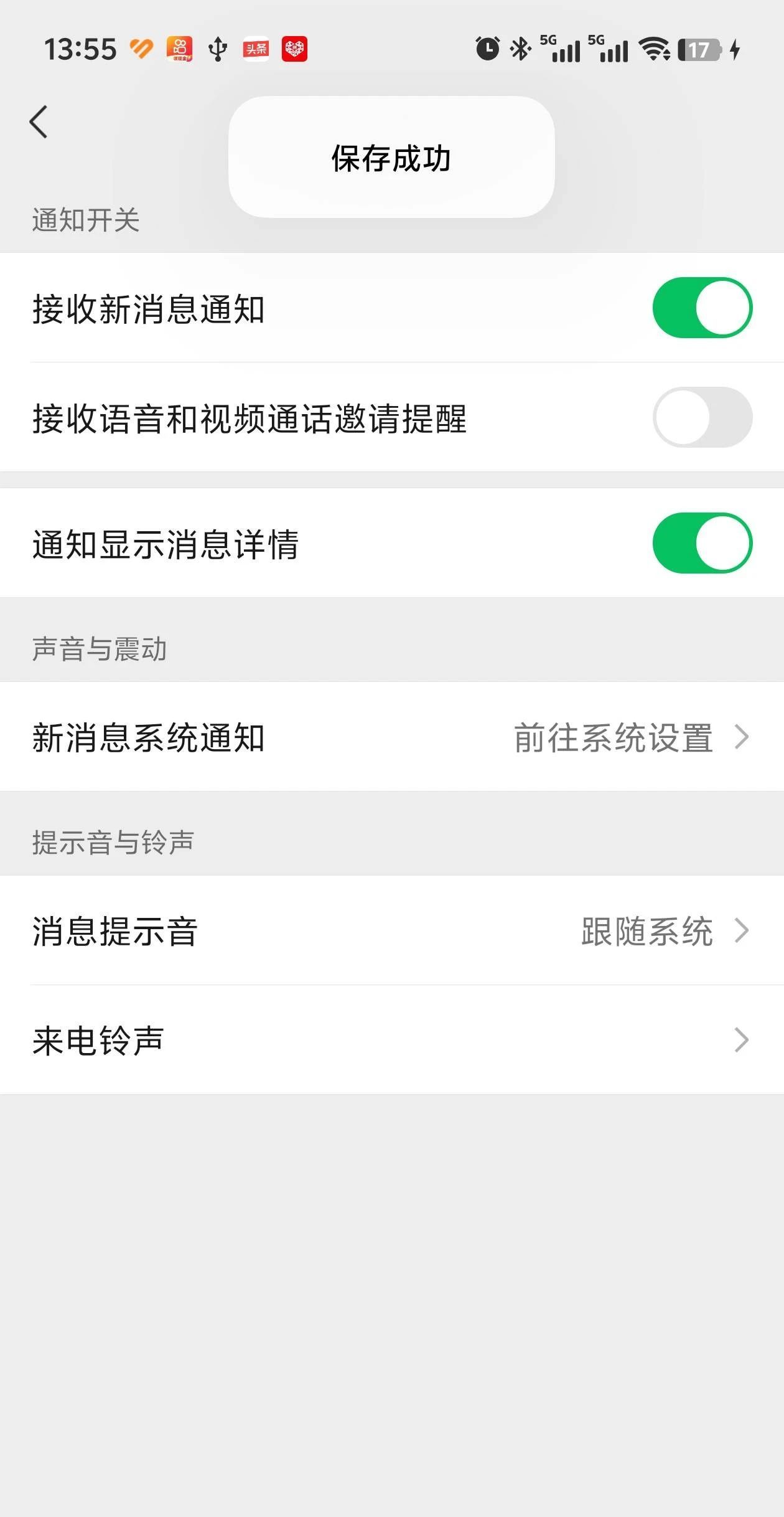 微信怎么关闭语音和视频通话教程？简单易懂，一看就掌握的秘诀！