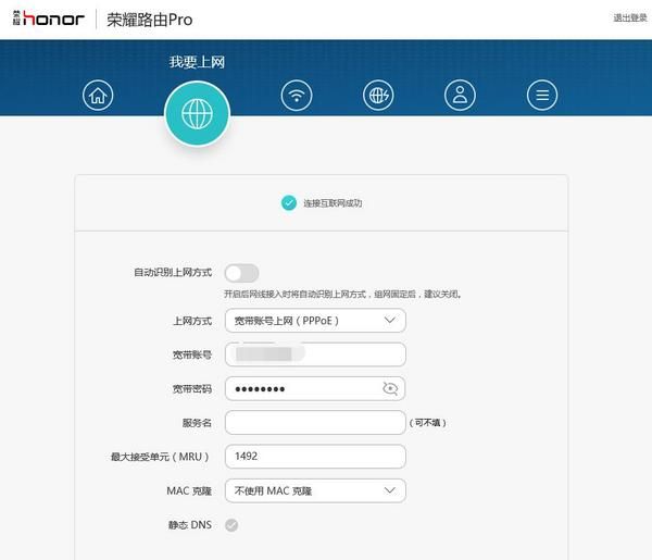 智能路由 华为荣耀Pro 1200Mbps 双频千兆路由