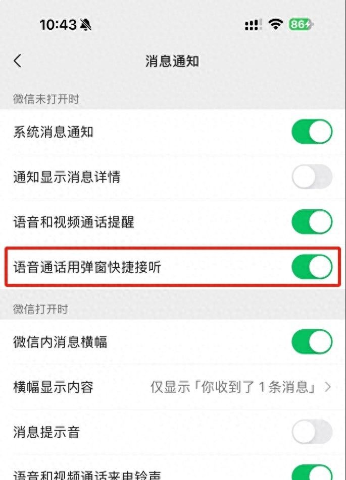 iOS微信CallKit大规模推送 鸿蒙有的苹果也有了 - 宋马