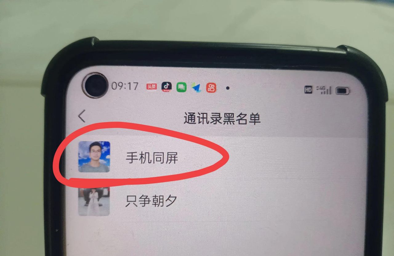 微信黑名单的人怎么彻底删除？手把手教你！
