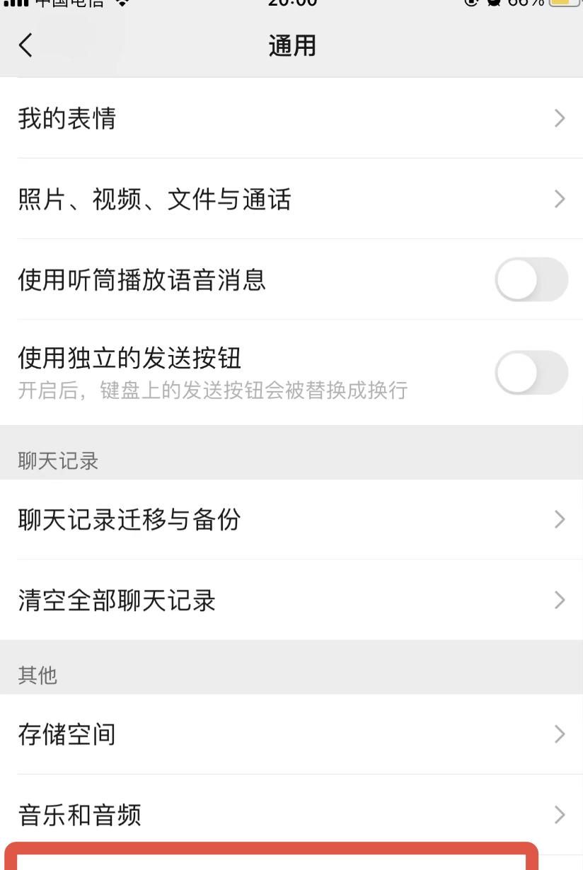 微信这个功能太危险！多人已中招，赶紧帮爸妈关闭（附详细步骤）