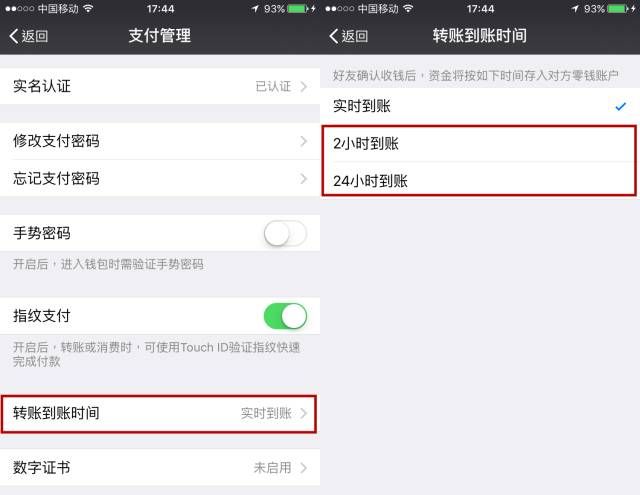 「微惠民」微信新功能，不小心转错账咋办？教你一招，立马追回你的资金哦！