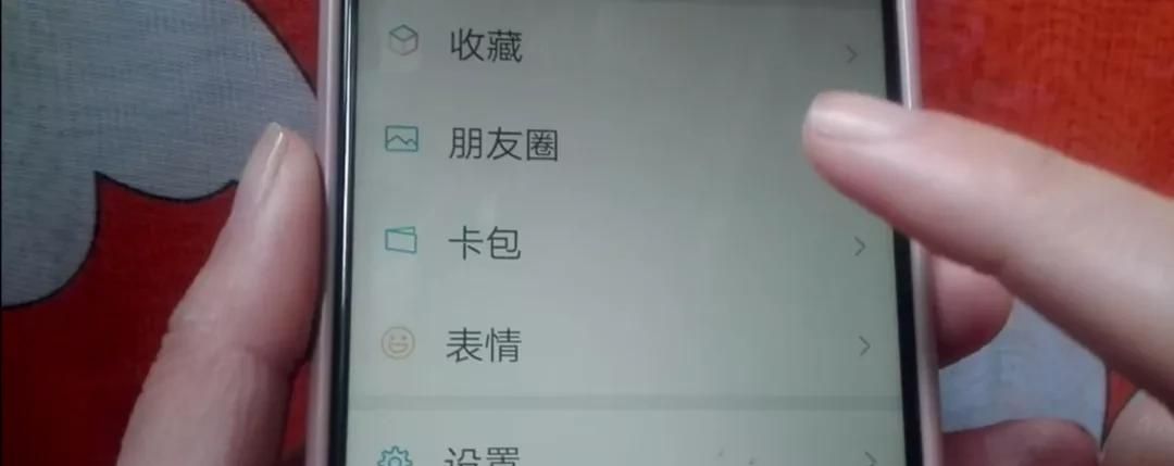 教你把微信聊天背景设置成自己的照片，操作简单，一分钟学会