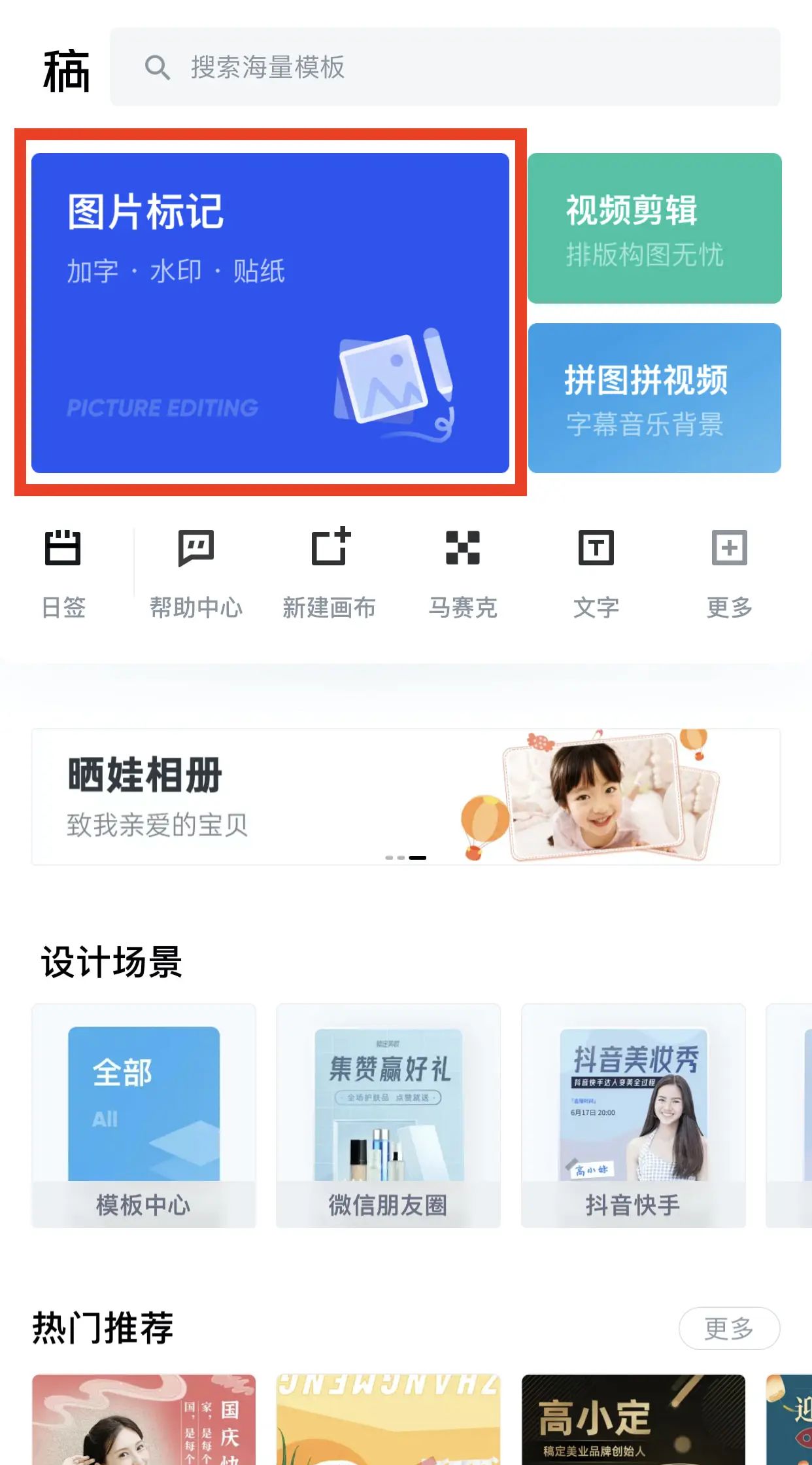 如何用手机快速制作全屏水印？