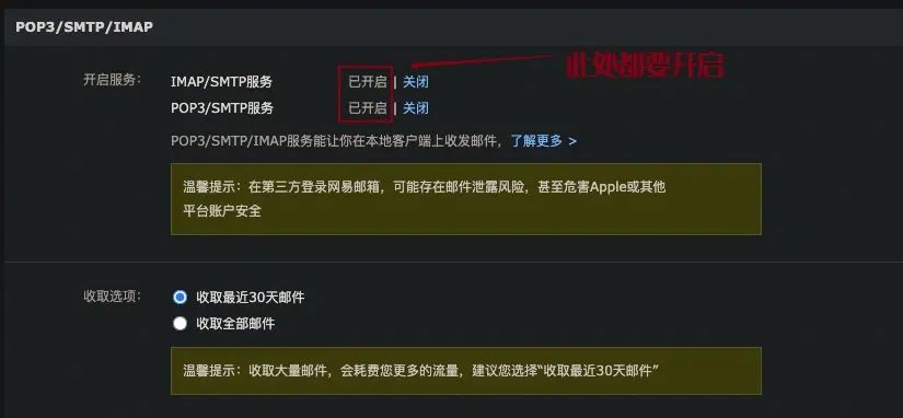 Mac下Airmail配置163/QQ/阿里等邮箱 - 宋马