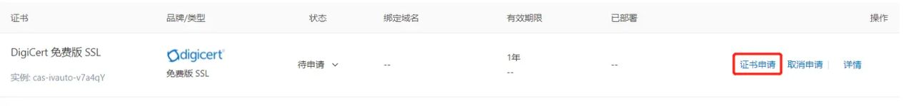 LNMP虚拟主机设置及申请SSL证书开启https访问