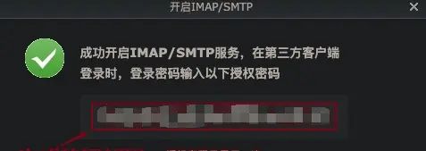 Mac下Airmail配置163/QQ/阿里等邮箱