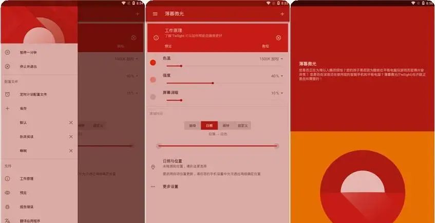 趣享3个极简App关于极简浏览器-二次元-护眼