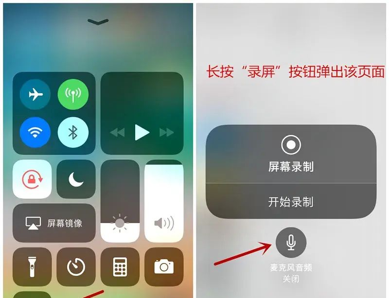 苹果iPhone手机如何录屏？