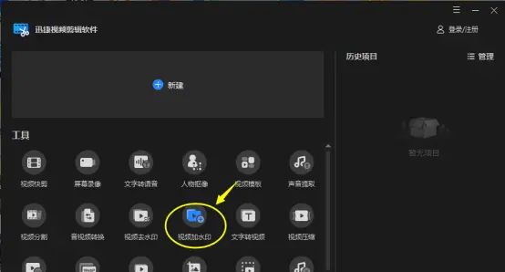 视频加水印怎么加？教你4种视频添加水印方法