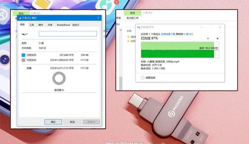 终结U盘的不是PSSD，高速+OTG才是正解，斐数高速U盘给你打个样