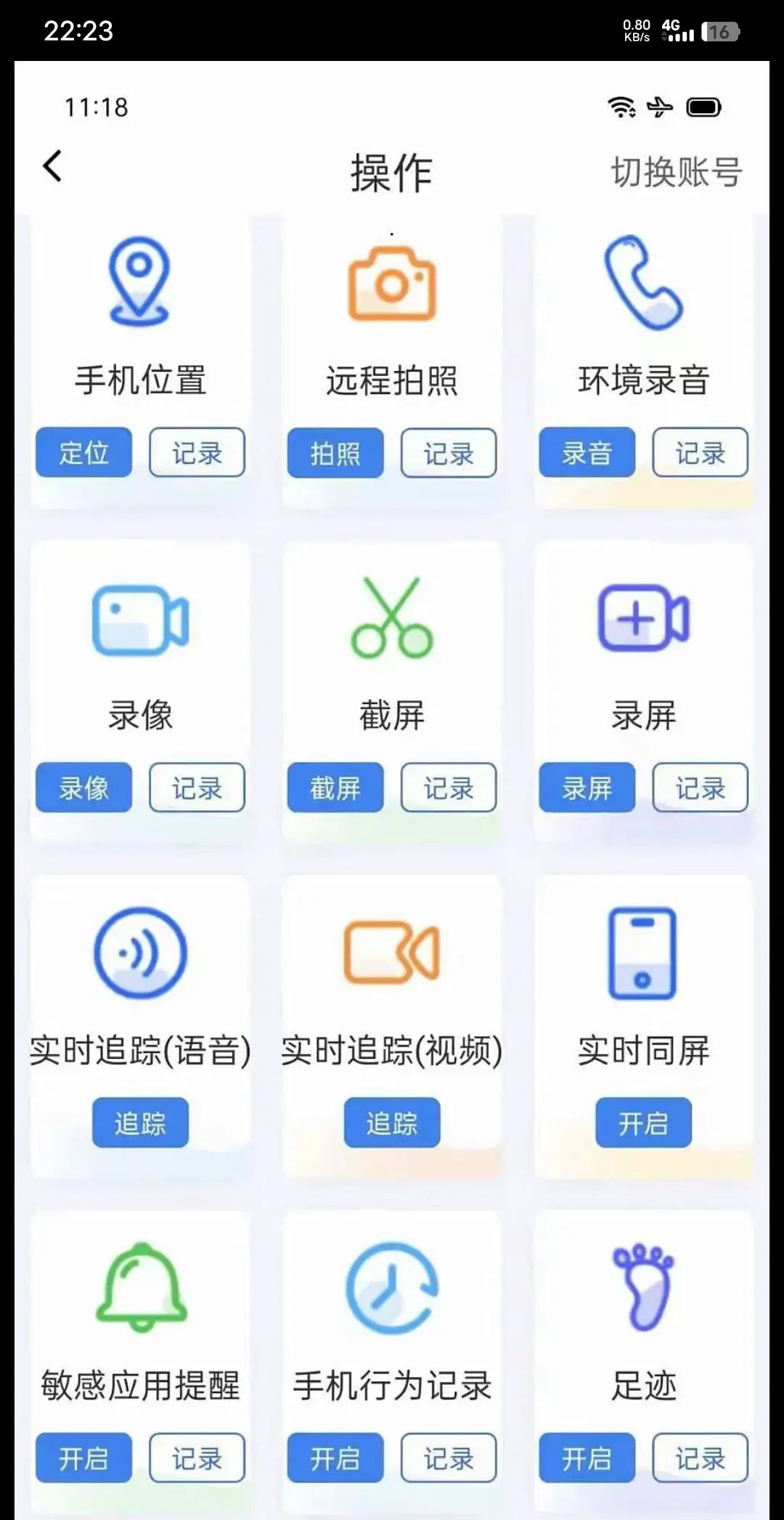 家长怎么共享屏幕软件？如何共享屏幕软件定位知道它在做什么？跟谁聊天？共享手机远程监控同屏软件？实时监控