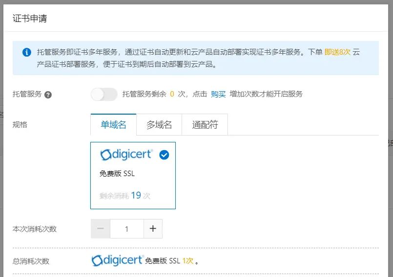 LNMP虚拟主机设置及申请SSL证书开启https访问