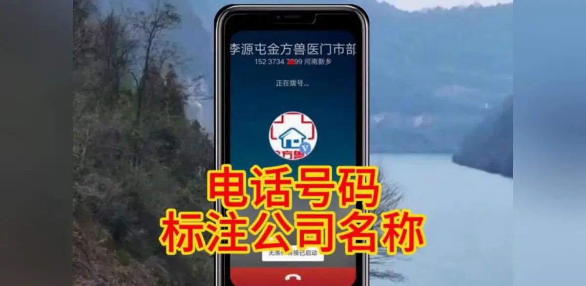 如何通过手机或座机号码认证展示公司名称或店名？ - 宋马