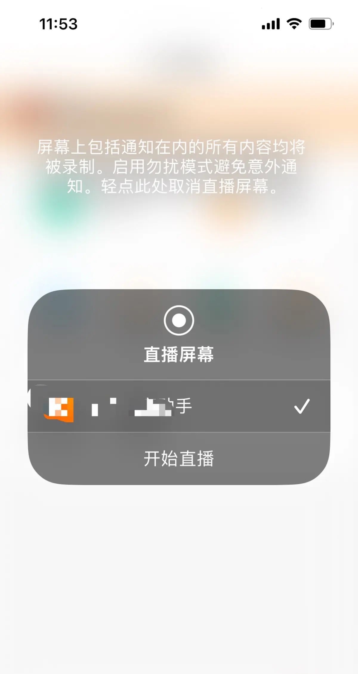 2024-06-05 IOS OC—如何利用声网SDK实现屏幕共享 - 宋马