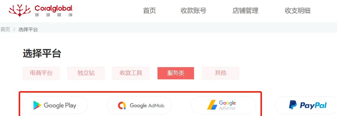 国号也能无限额收款：Google开发者、苹果开发者、Fan资金 - 宋马