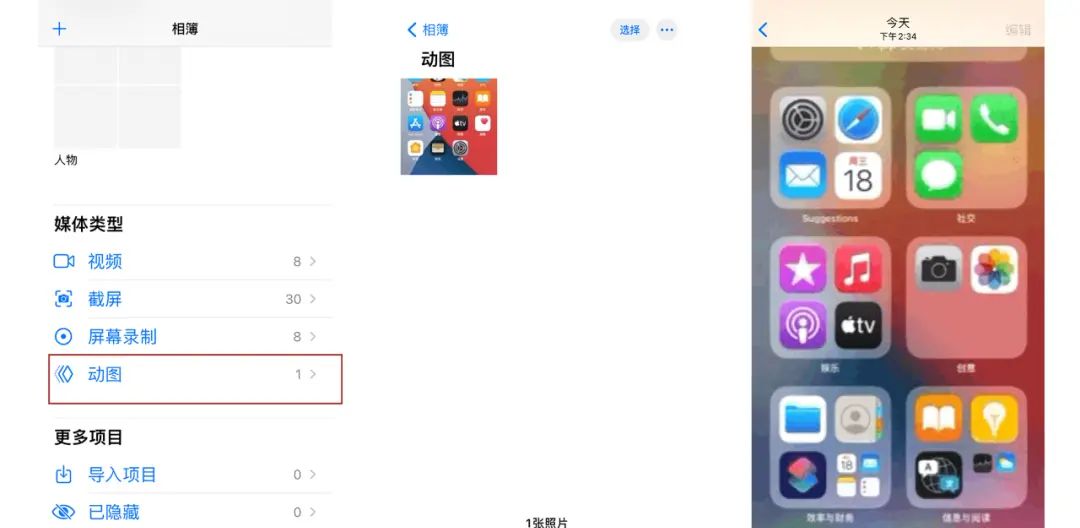 苹果iPhone手机如何录屏？