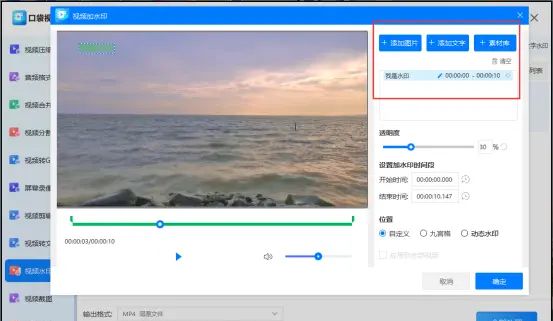 视频加水印怎么加？教你4种视频添加水印方法