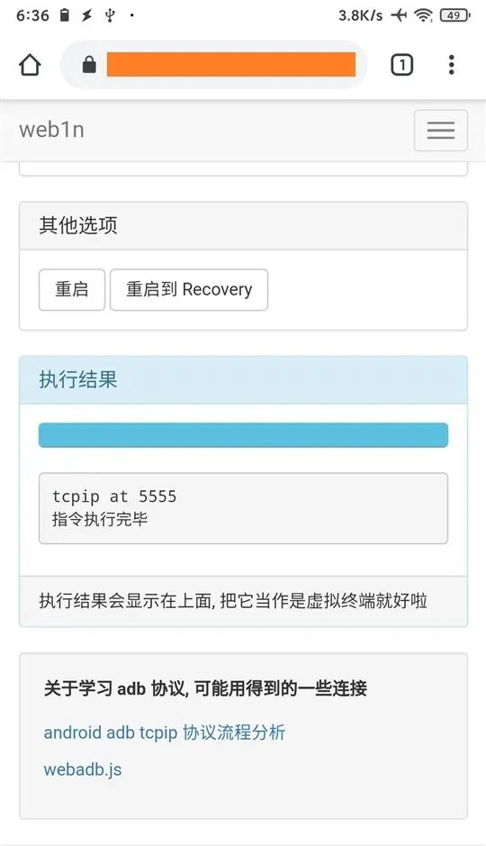 如何用OTG线用手机给另一部手机开启网络 Adb
