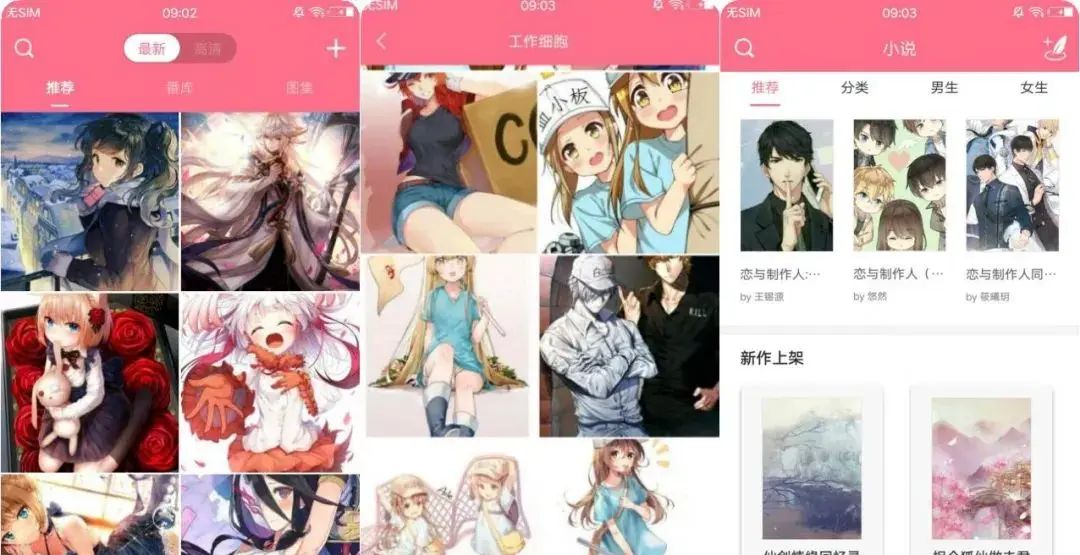 趣享3个极简App关于极简浏览器-二次元-护眼