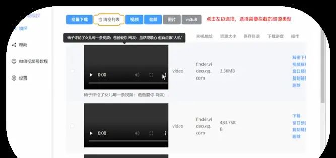 视频号怎么样无水印下载  视频号怎么样无水印下载 - 宋马