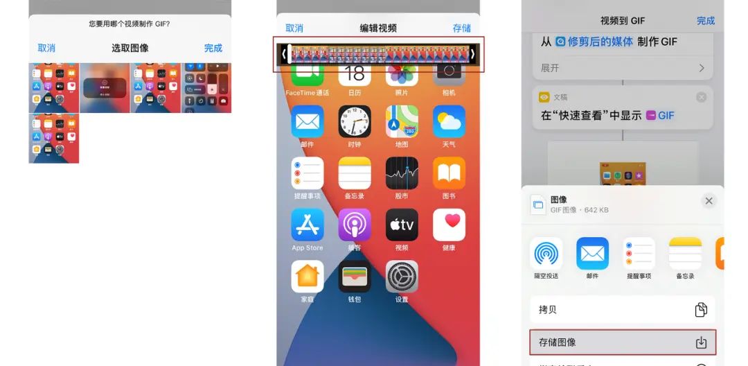苹果iPhone手机如何录屏？