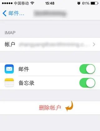 iphone 客户端 设置网易企业邮箱