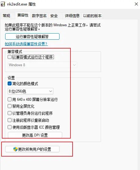 Windows兼容性设置(AppCompatFlags) - 宋马