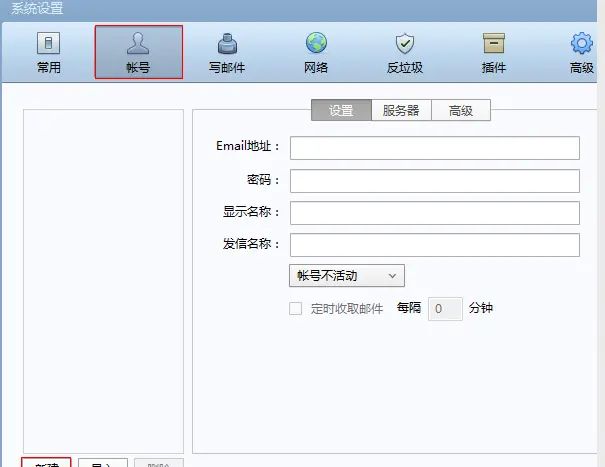 企业邮箱Foxmail 设置方法 - 宋马