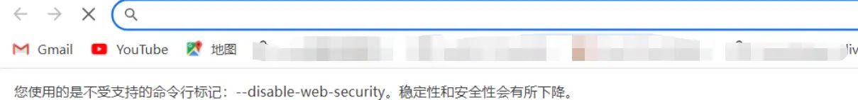 前端浏览器跨域(谷歌浏览器设置为可跨域)
