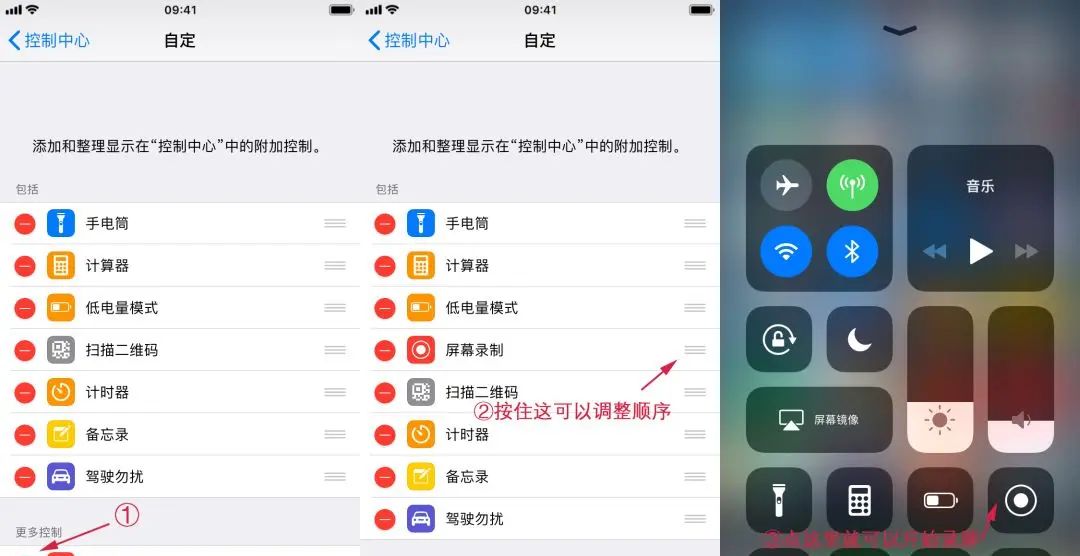 苹果iPhone手机如何录屏？