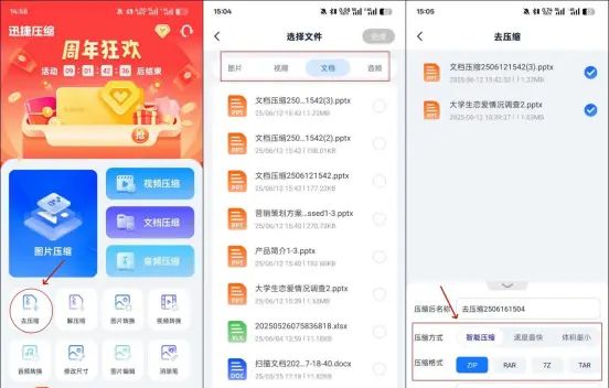 OPPO手机压缩文件指南：简单操作，一学就会