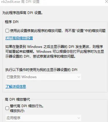 Windows兼容性设置(AppCompatFlags)