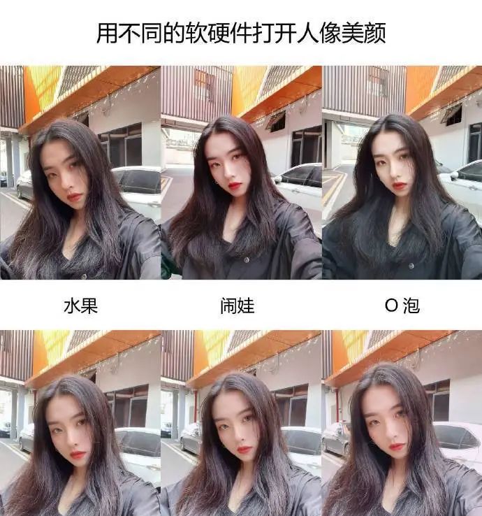 软件美颜到妈都不认识?试试手机自带的AI美颜如何 - 宋马