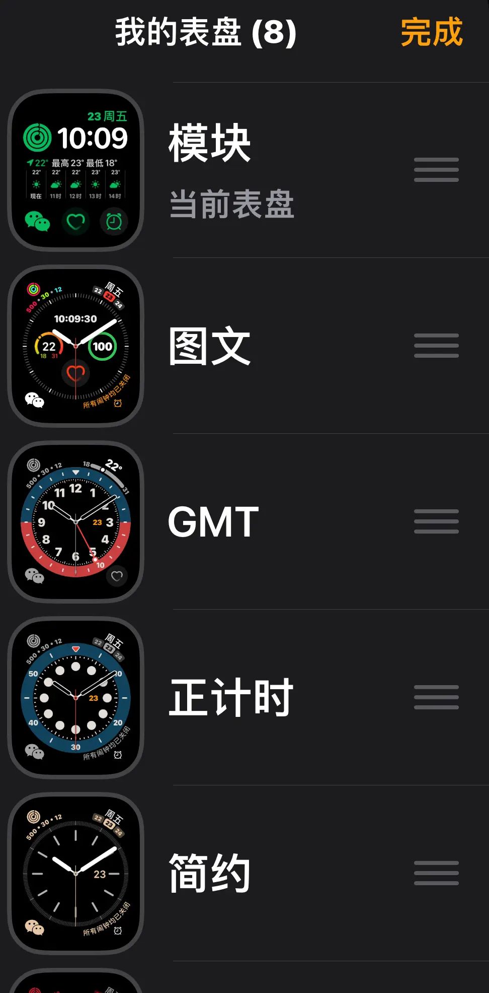 【My learning experience】（188）苹果手表各种设置（6）watch自带表盘的设置 - 宋马