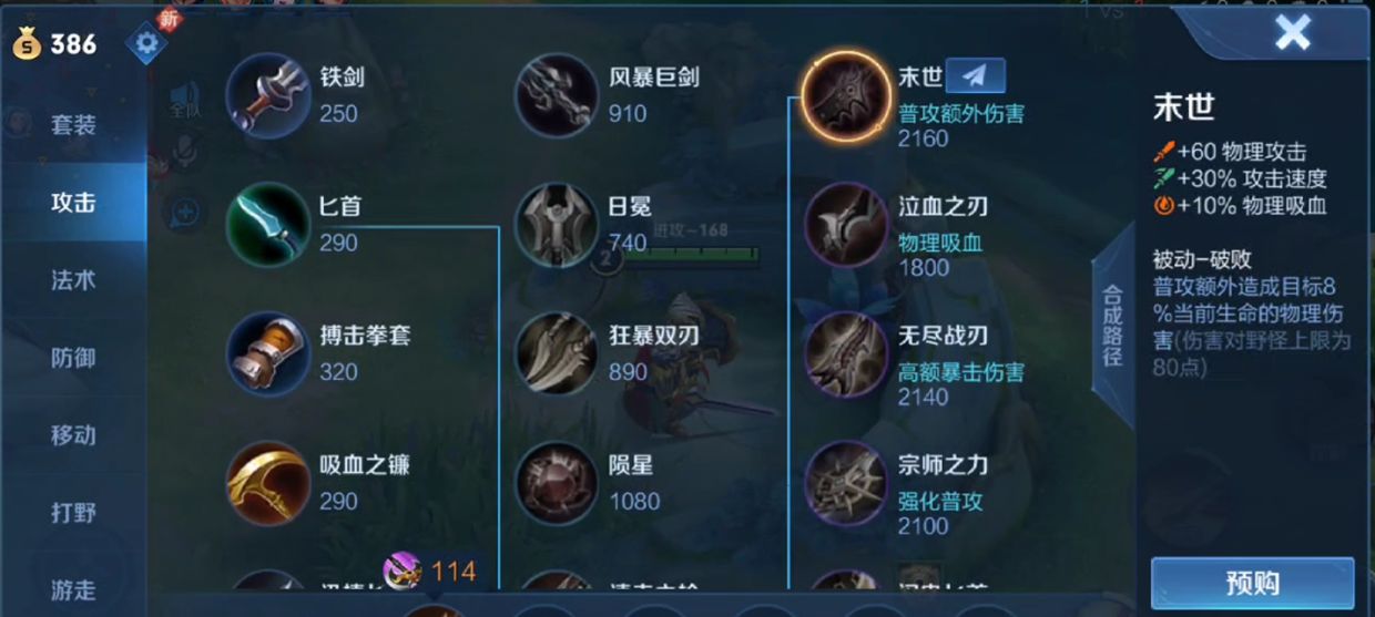 最新的王者荣耀装备名称大全2023年 - 宋马